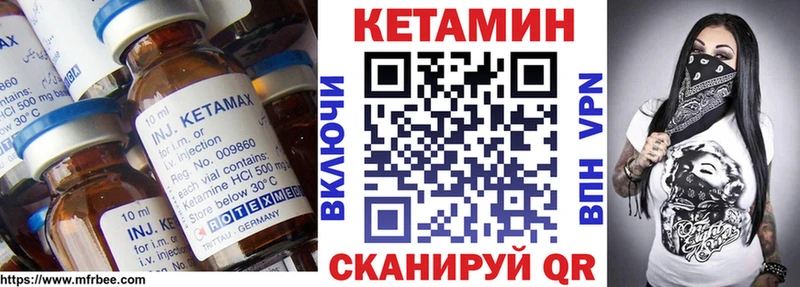 КЕТАМИН VHQ  ссылка на мегу зеркало  Спас-Деменск 