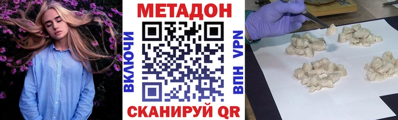 МЕТАДОН VHQ  Спас-Деменск 